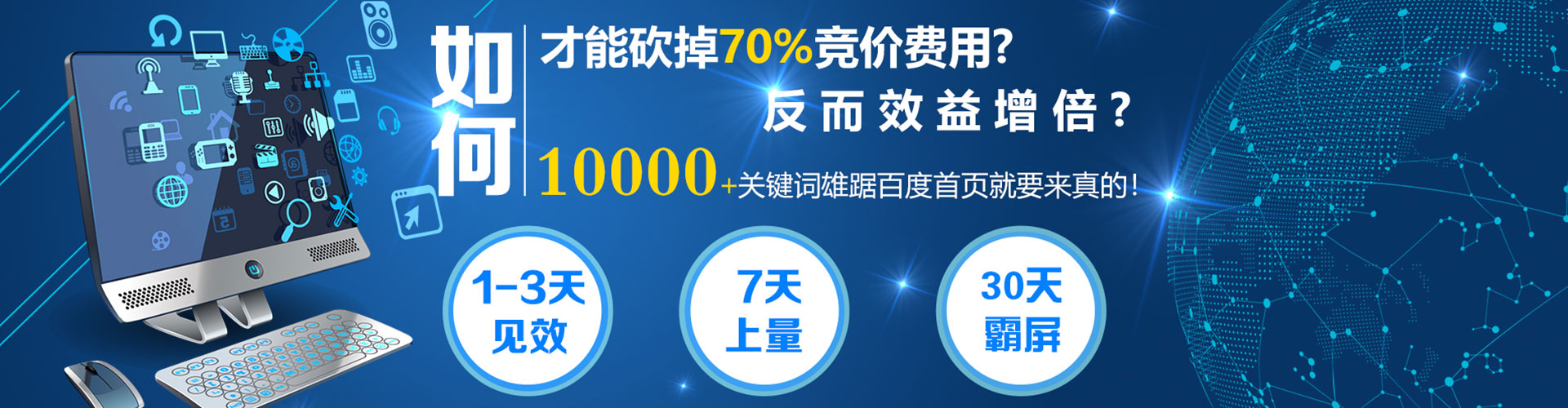 麦盖提百度搜索推广
