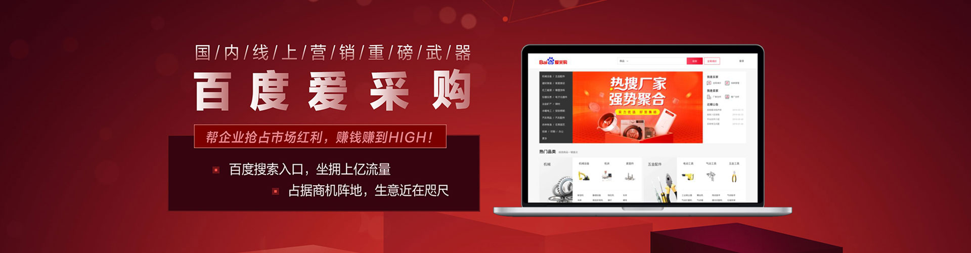 麦盖提推广信息流
