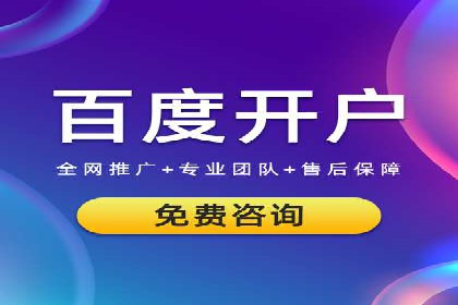 百度推广费用分析及案例解读